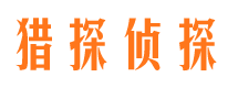 和硕市侦探调查公司